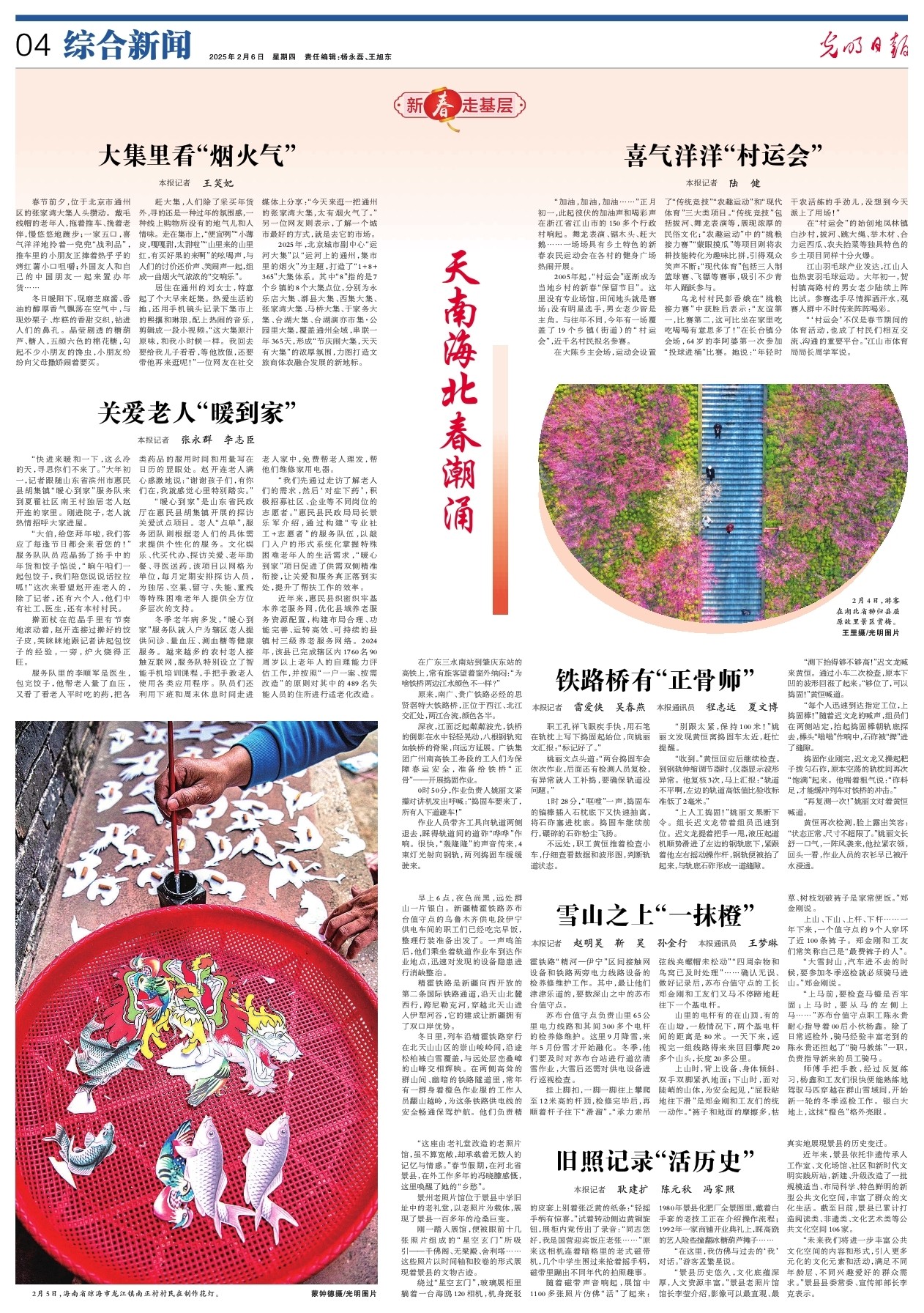 队获冠军